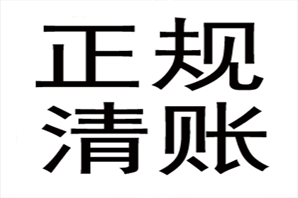 助力餐饮企业追回60万食材采购款